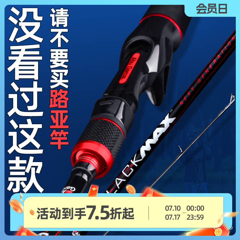 Abugarcia阿布远投路亚竿