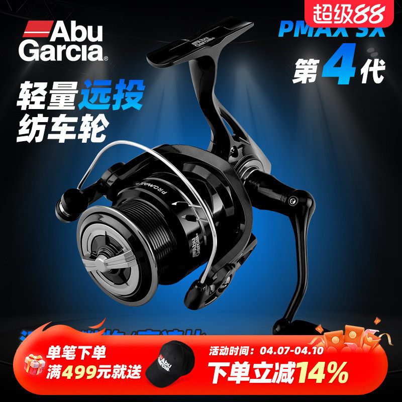 Abugarcia阿布纺车轮pmaxsx新款无间隙微物鱼线轮钓鱼金属海钓轮