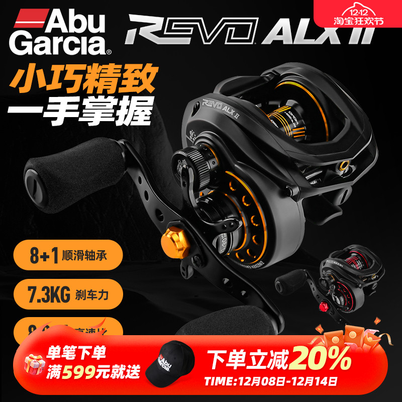 阿布水滴轮REVO ALXII轻量化远投渔轮防炸线磁力刹车钓鱼轮全金属