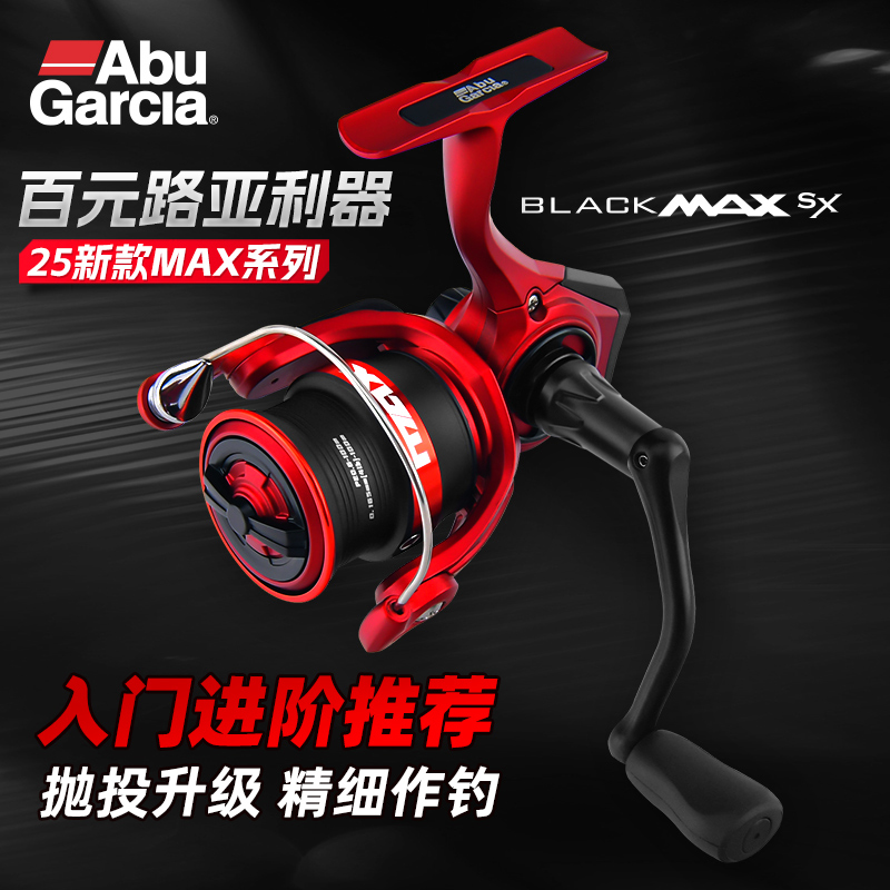 ABUGARCIA新款纺车轮远投泛用