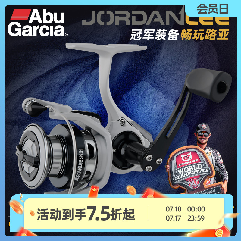 金属远投纺车轮abugarcia