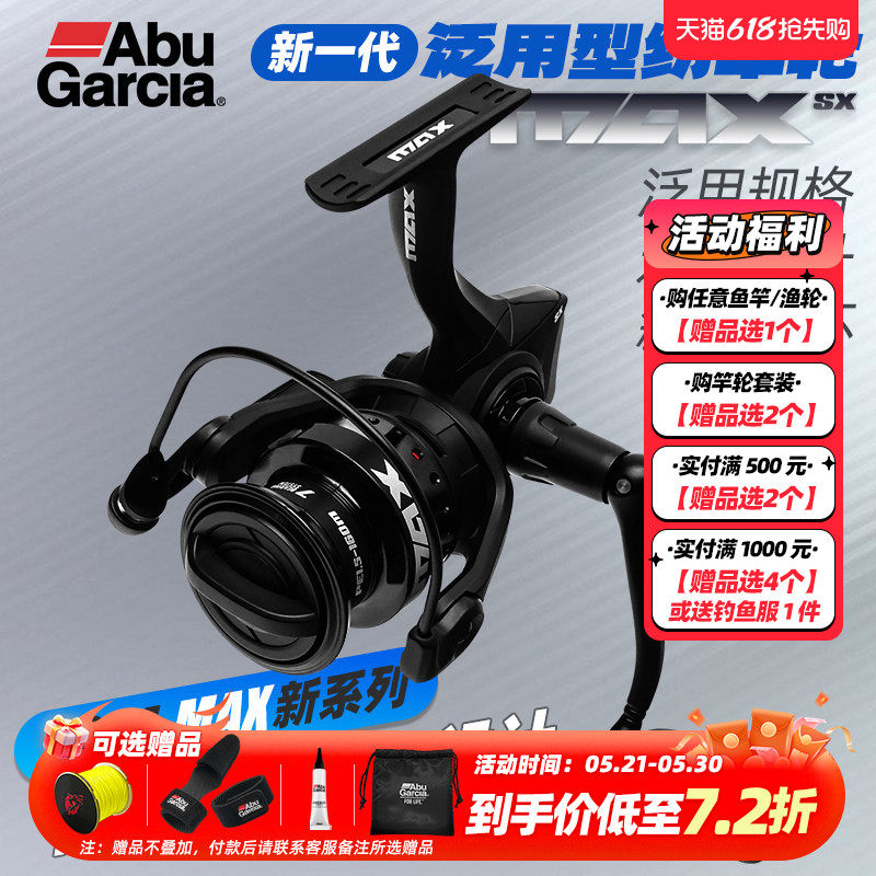 Abugarcia阿布新款MAXSX远投迷你纺车轮金属微物泛用轻量鱼线轮