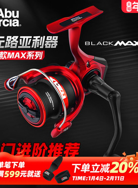 阿布25新款bmax黑马仕SX微物纺车轮多规格远投淡海水泛用路亚渔轮