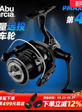 Abugarcia阿布纺车轮pmaxsx新款无间隙微物鱼线轮钓鱼金属海钓轮
