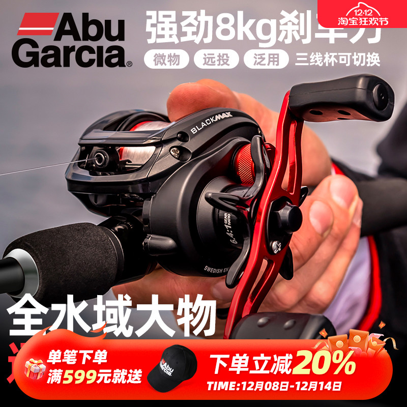 Abugarcia阿布BMAX3泛用水滴轮