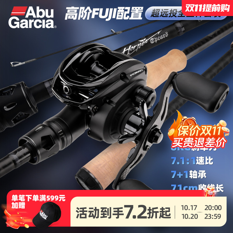 阿布蜂刺路亚套装枪柄水滴轮远投
