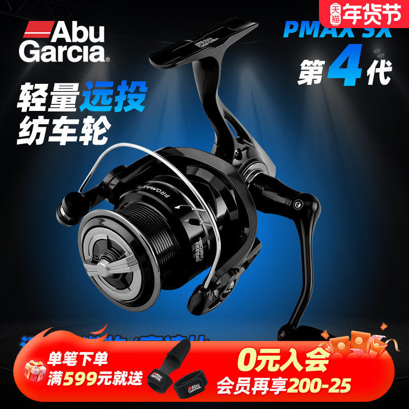 Abugarcia阿布纺车轮pmaxsx新款无间隙微物鱼线轮钓鱼金属海钓轮