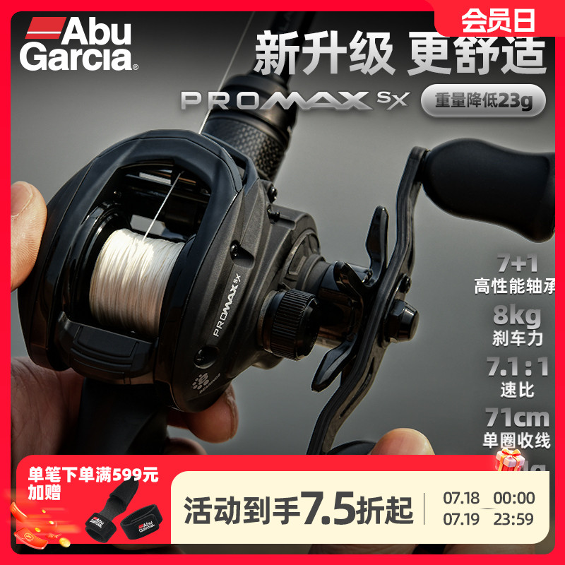 阿布PMAXSX泛用型水滴轮