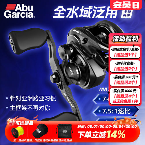 阿布MaxSX水滴轮防炸线远投