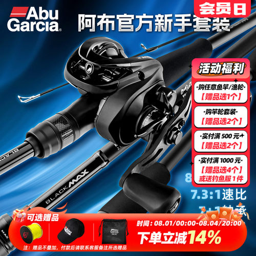 阿布超远投碳素路亚竿套装