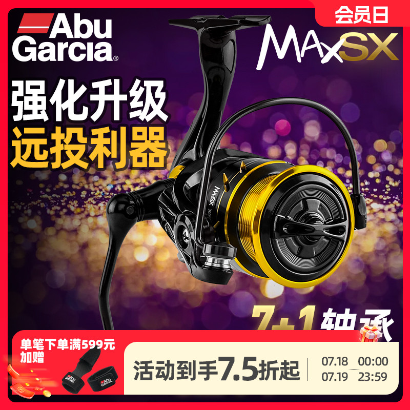 阿布MAX SX纺车轮全金属初学者新手远投钓鱼轮斜口海竿路亚轮渔轮