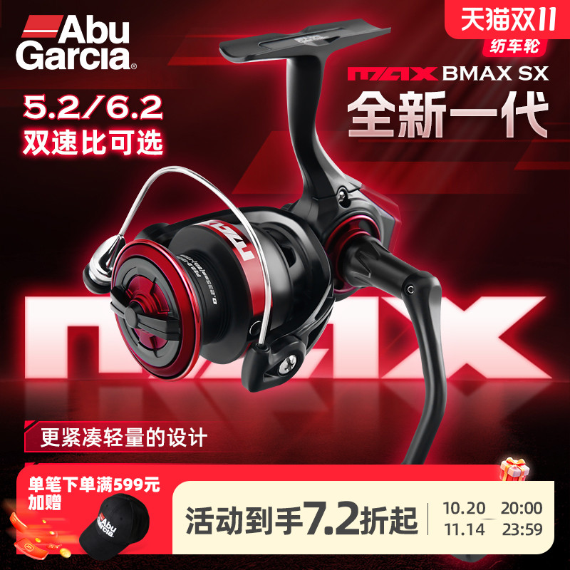 ABUGARCIA路亚专用远投轮