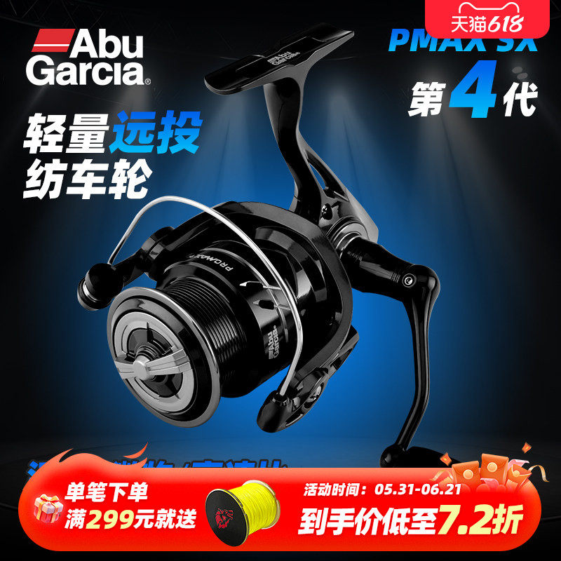 Abugarcia阿布纺车轮pmaxsx新款无间隙微物鱼线轮钓鱼金属海钓轮