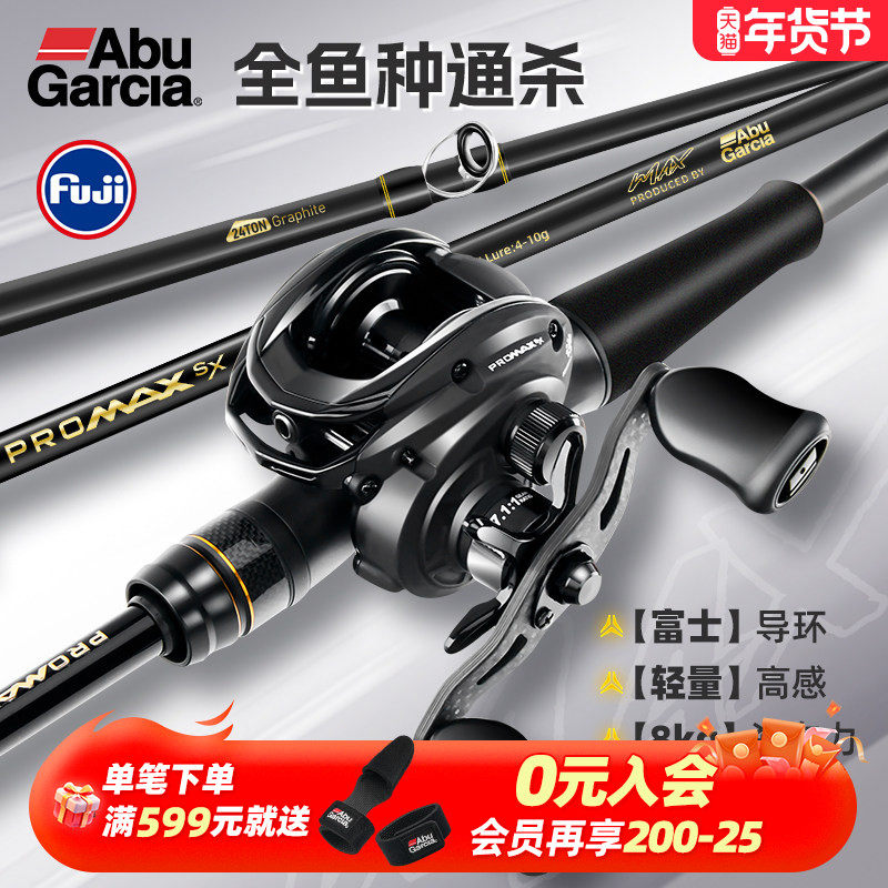 阿布新款pmax sx路亚竿套装全套钓鱼竿枪柄雷强远投泛用钓竿正品,户外/登山/野营/旅行用品,路亚竿,淘宝优惠券,粉丝福利购,淘宝优惠卷