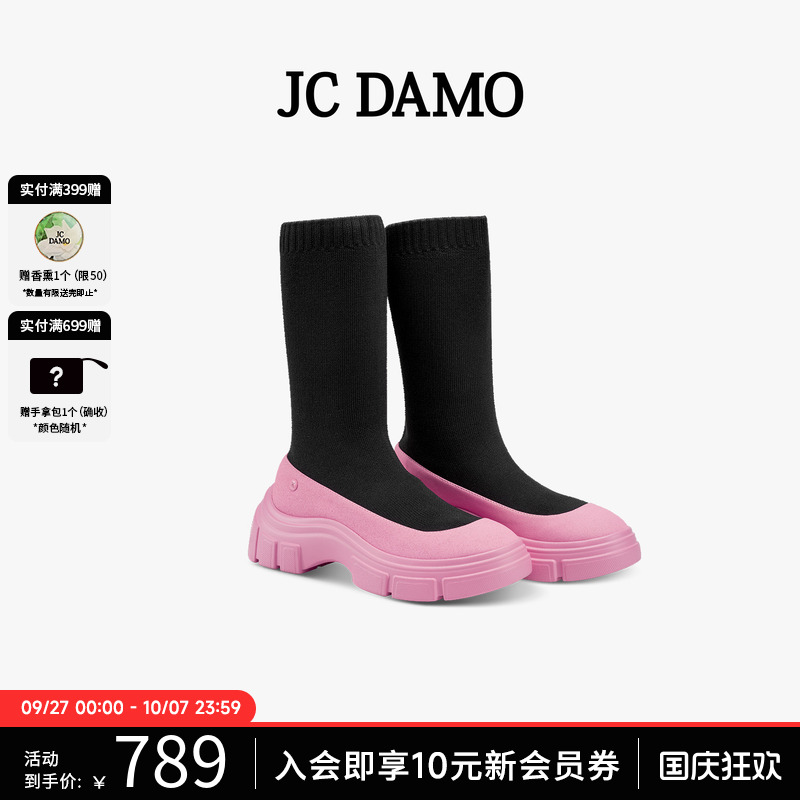JCDAMO飞织时尚厚底短靴