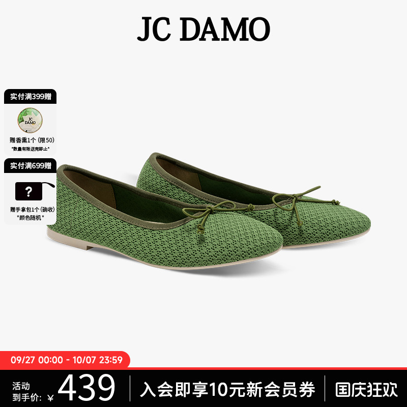 JCDAMO时尚飞织尖头单鞋