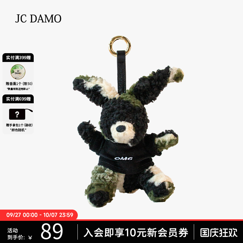 JCDAMO迷彩色兔八哥玩偶挂件