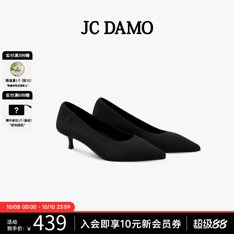 JCDAMO时尚高跟鞋时尚气质