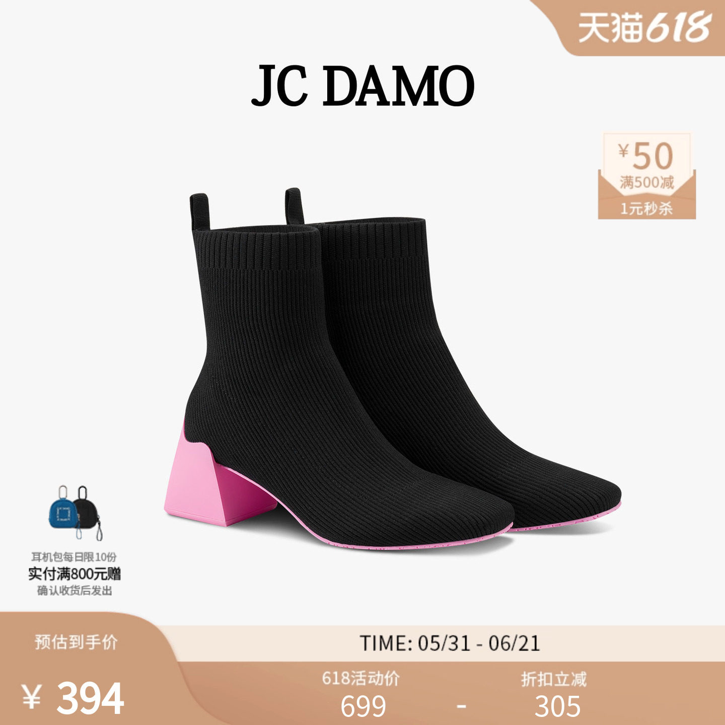 JC DAMO 女鞋春夏飞织粗跟高跟小踝靴百搭舒适优雅气质时尚短靴