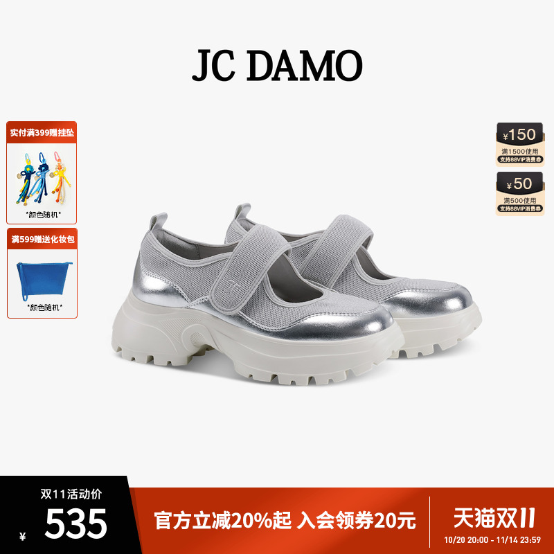JCDAMO时尚休闲鞋女厚底老爹鞋