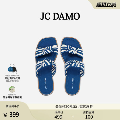 JCDAMO夏季新款一字拖