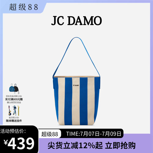 JCDAMO飞织复古条纹水桶包
