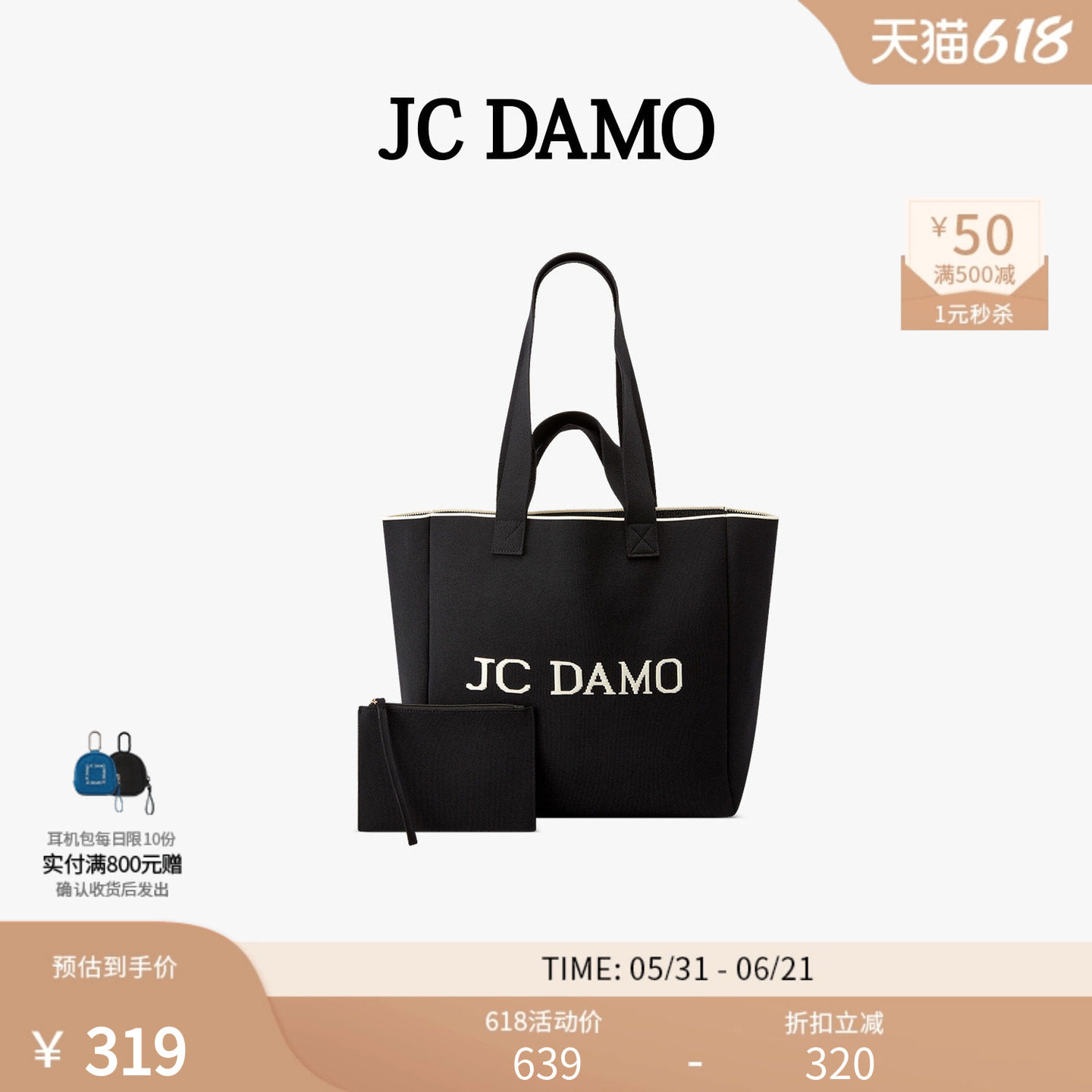 JC DAMO 女包春夏飞织字母印花大容量多用手提包休闲通勤托特包