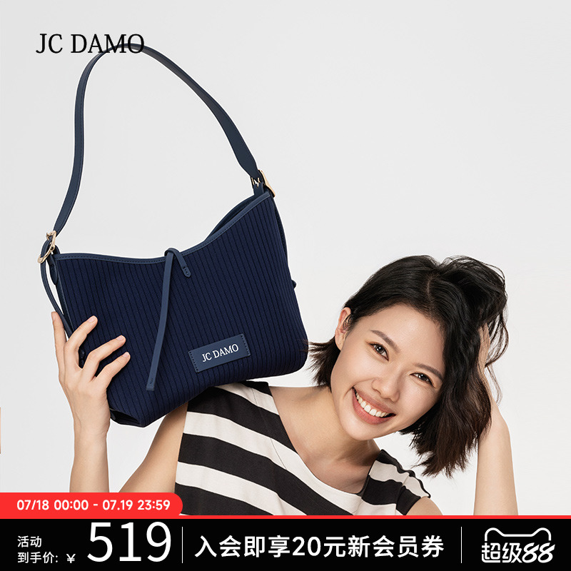 JCDAMO飞织高级感单肩包