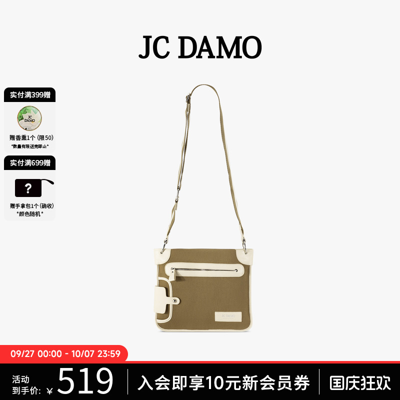 JCDAMO2025秋季新款时尚女包
