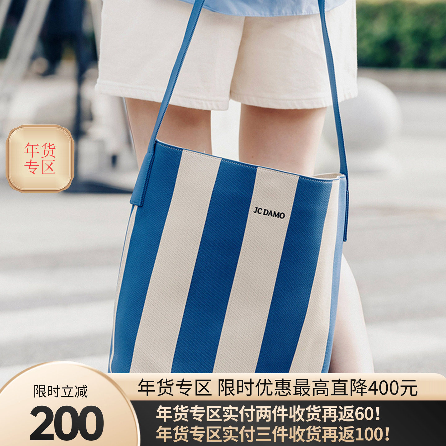 JC DAMO复古条纹单肩水桶包女大容量新款包时尚高级感通勤编织包,箱包皮具/热销女包/男包,水桶包,淘宝优惠券,粉丝福利购,淘宝优惠卷