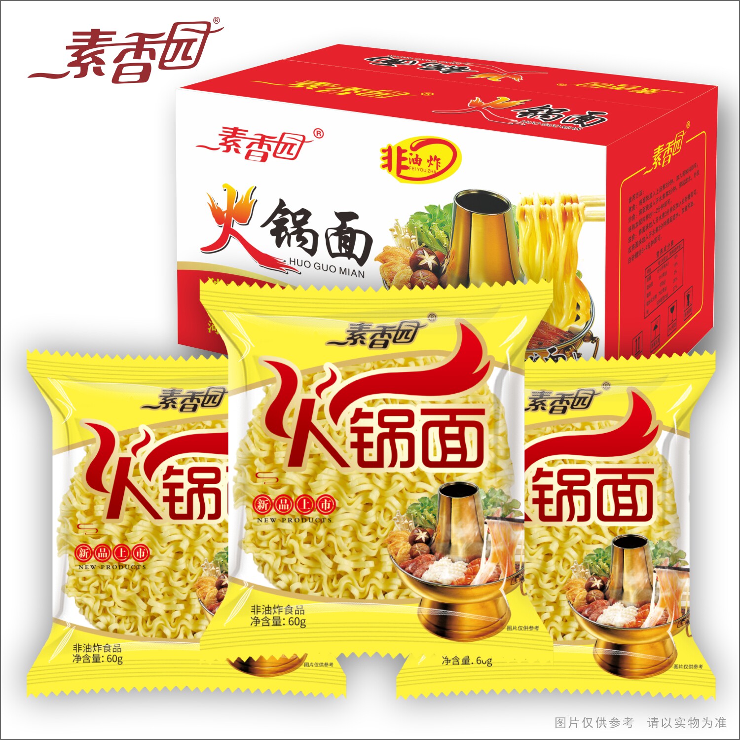 素香园火锅面拌面炒面方便面面饼整箱批发独立包装汤面麻辣烫商用