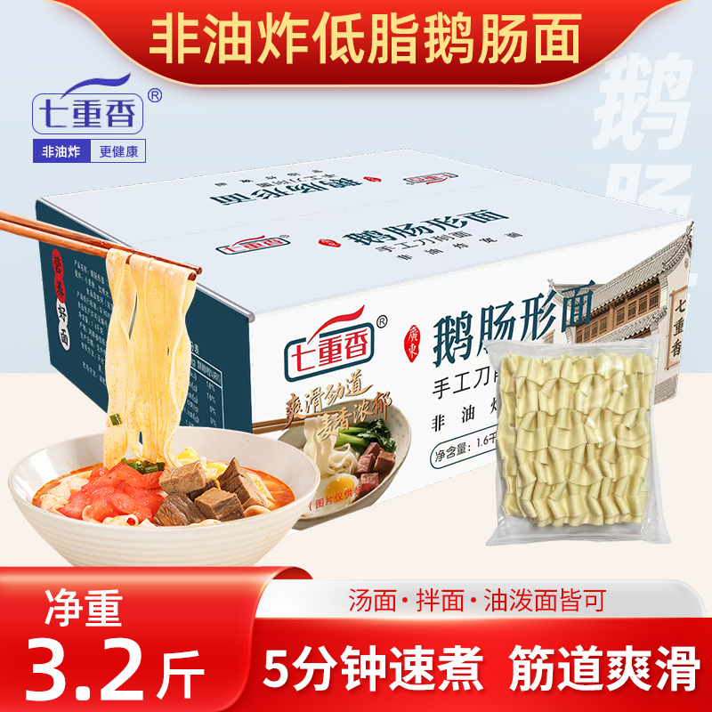 七重香非油炸鹅肠面独立装3.2斤
