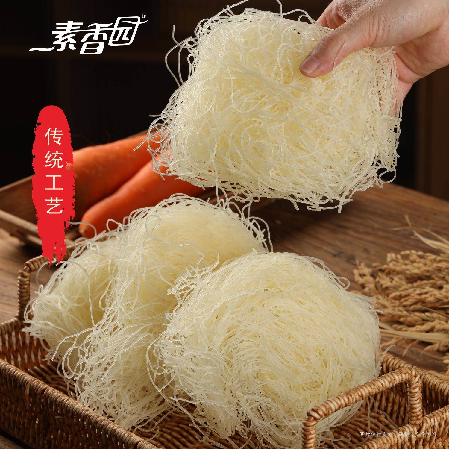 素香园东莞米粉商用批发河南工厂直发炒米粉广东正宗新竹米粉米线,粮油调味/速食/干货/烘焙,方便米线/米粉,淘宝优惠券,粉丝福利购,淘宝优惠卷