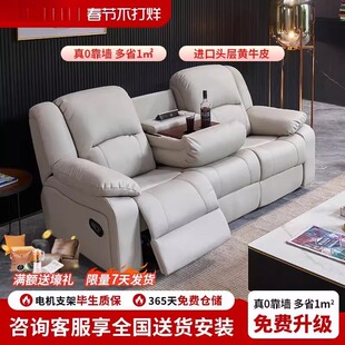 真皮沙发小黄牛皮客厅电动躺椅自动头等太空多功能舱单双三人组合