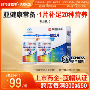 复合多种维生素多维片维生素B族维生素C烟酰胺叶酸钙片成人孕妇