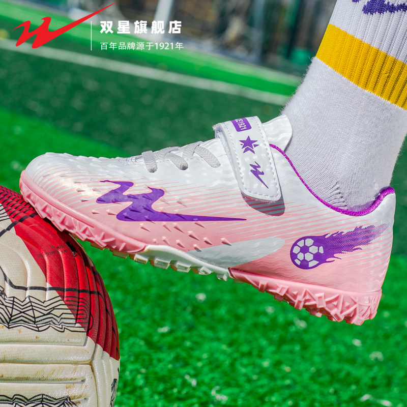 双星官方正品足球鞋男女童训练鞋