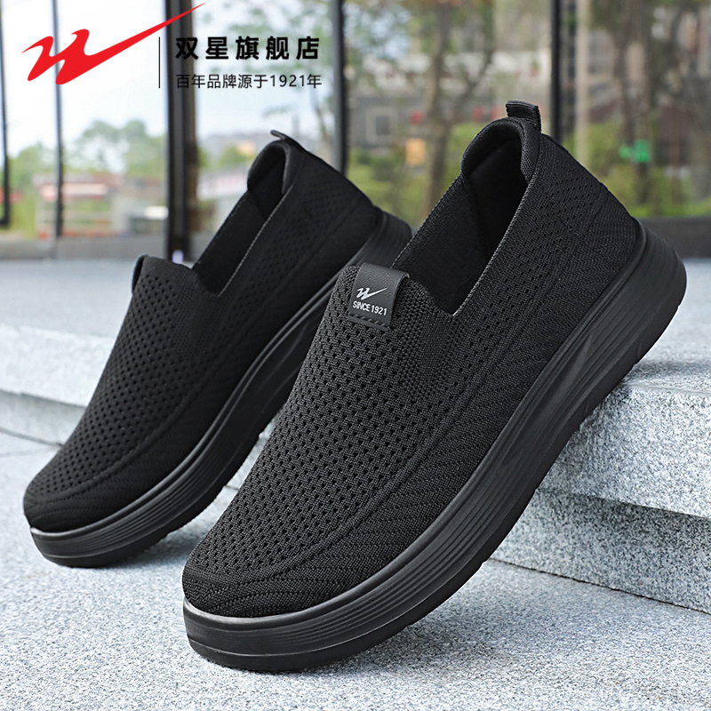 双星官方正品男鞋爸爸健步鞋