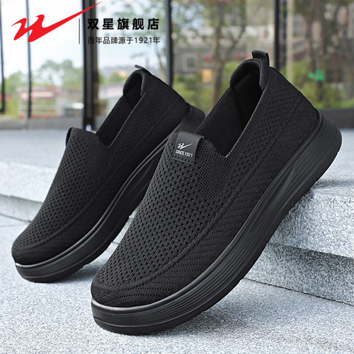 双星官方正品男鞋爸爸健步鞋