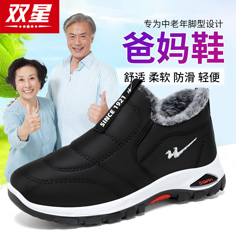 双星健步男鞋冬季中老年加绒保暖棉鞋一脚蹬老北京布鞋运动爸爸鞋,流行男鞋,健步鞋,淘宝优惠券,粉丝福利购,淘宝优惠卷