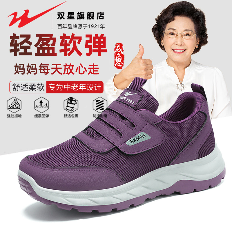 双星女鞋健步鞋2026新款春季中老年防滑软底老人鞋轻便舒适妈妈鞋,女鞋,健步鞋,淘宝优惠券,粉丝福利购,淘宝优惠卷