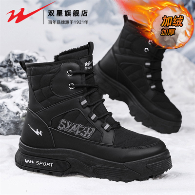 双星官方正品热销男士抗寒雪地靴