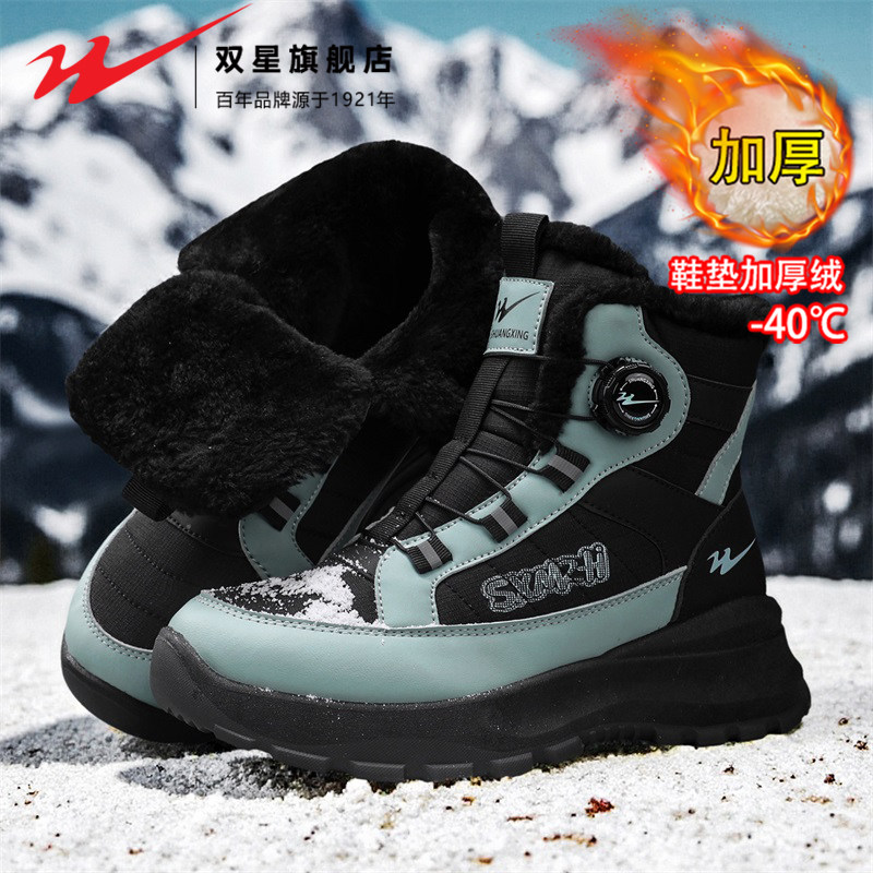 双星雪地靴男鞋2026新款冬季加绒加厚棉鞋皮毛一体防滑高帮马丁靴