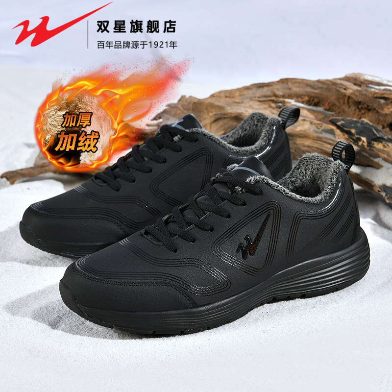 双星男鞋冬季加绒棉鞋中老年人软底轻便舒适健步鞋防水防滑爸爸鞋,流行男鞋,健步鞋,淘宝优惠券,粉丝福利购,淘宝优惠卷