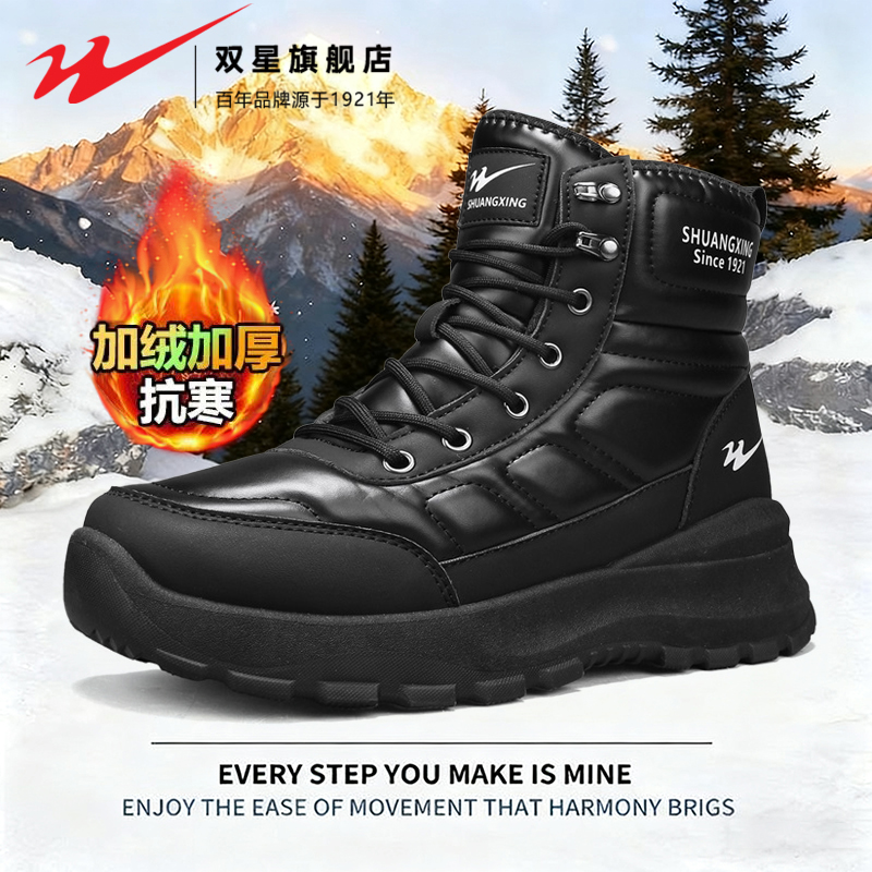 双星官方正品热销男士高帮雪地靴