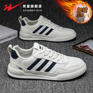 双星鞋子男鞋冬季加绒棉鞋男士百搭休闲板鞋皮面防水运动小白潮鞋