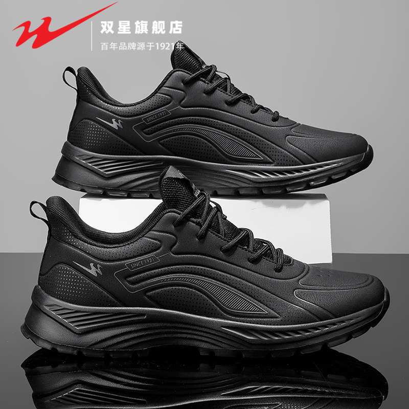 双星官方正品男鞋冬季男士皮面防水休闲鞋运动软底轻便减震跑步鞋,流行男鞋,单鞋,淘宝优惠券,粉丝福利购,淘宝优惠卷