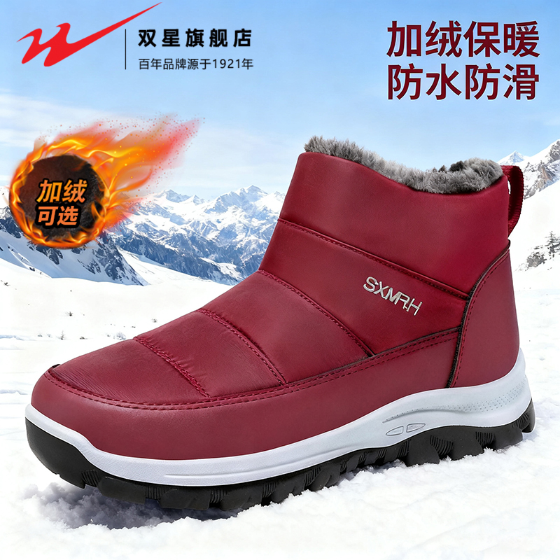 双星官方正品热销妈妈抗寒雪地靴