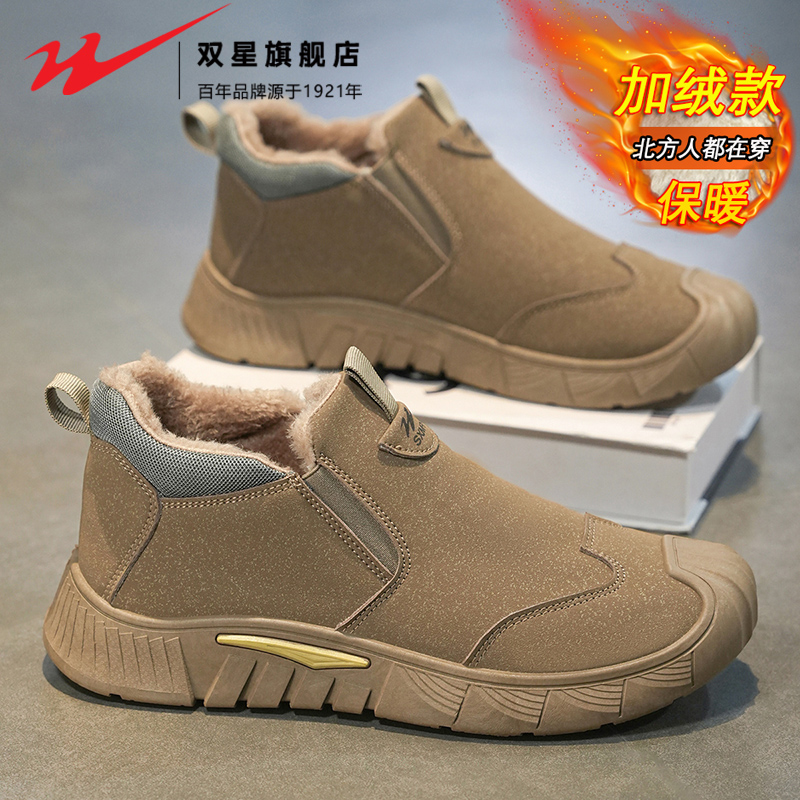 双星官方旗舰正品一脚蹬劳保男鞋