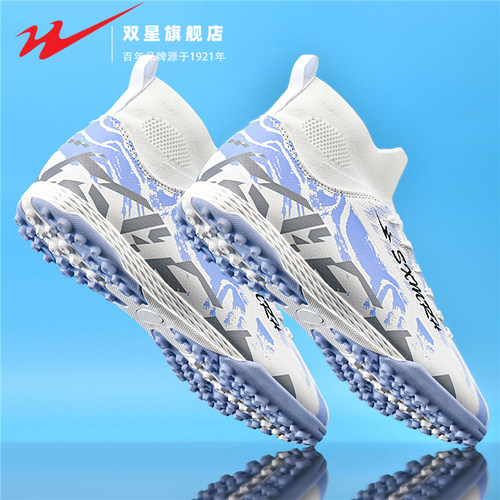 双星官方正品热销成人碎钉足球鞋