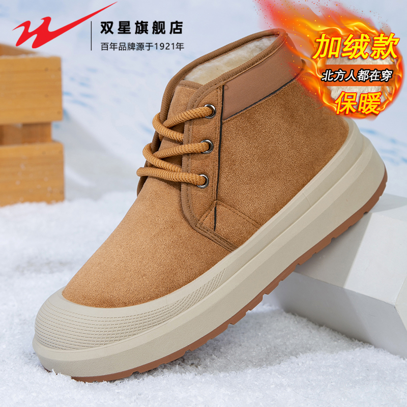 双星官方正品热销男士抗寒雪地靴